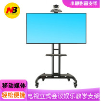 NB LCD TV cart bracket 32-90 inch video conference floor mobile shelf AVA1800-70-1P