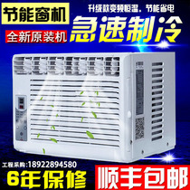 National Union window machine window air conditioner single cooling and heating 1 Horse 1 5 horse 2P3p window air conditioner all-in-one machine Changxin