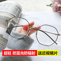 Net red polygon myopia glasses men 100 150 200 250 300 350 400 500 with a 600-degree overview