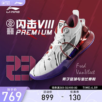 Li Ning Beng Beng Basket Sneakers Mens Shoes Shine 8 PREMIUM Fan Flett PE Ball Shoe Raptors sneakers