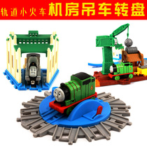 Childrens educational track toys small train track accessories expansion scene Tymouth machine room Kranch crane turntable