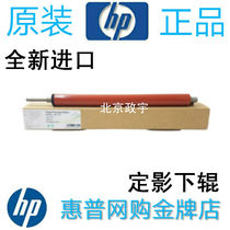 Original special price HP 1020 fixing lower roller HP3052 lower roller HP3055 lower stick