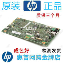 Original HP HP1522NF motherboard HP1522NF interface board three months warranty