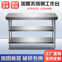 Stainless Steel Bench Double Layer Kitchenette operating table Commercial Hoho Packaging Working Table Hotel Chopping Board Table Top