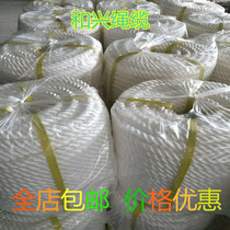 White nylon rope three-strand twisted rope tied rope Polypropylene rope clothesline wear-resistant rope 6mm-30mm