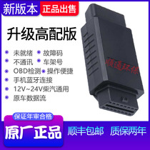 Annual inspection OBD car fault code detector module annual review OBD not ready not communication simulator diesel automobile General