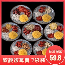 Tremella lotus seed soup material small package red date wolfberry peach gum soap and Rice combination soup ingredients soup soup soup 120g * 7