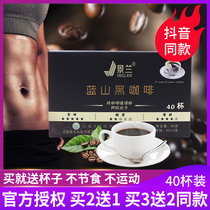 Jinglan Blue Mountain black coffee 40 bags of flavor powder Pure instant burning coffee powder Fat-free stay-up sugar shake sound the same