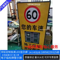 Customized factory high speed reminder speed limit mobile solar radar speed detector LED speed display