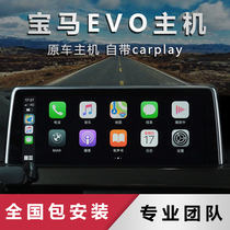 Applicable BMW 3 series 5 series evo host original model 1 series 2 series 4 series x1 central control large screen host change carplay