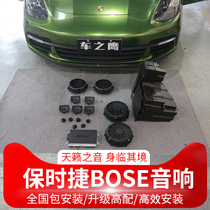 Porsche upgrade original plant Berlin voice BOSE sound new Cayenne Palamela 971 Macan