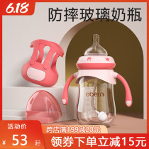 Obernie glass bottle big baby explosion-proof drop-off wide-caliber straw anti-flatulence newborn baby 6-18 months