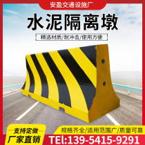 Concrete cement isolation pier Community Road safety diversion isolation pier Parking lot anti-collision cement pier guardrail