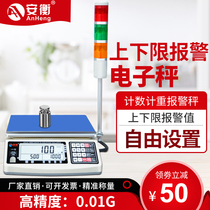 Anheng upper and lower limit alarm function with three-color lamp electronic scale counting weight industrial high-precision 30kg electronic scale