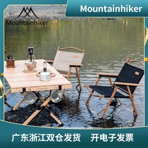 Mountain guest solid wood head car travel outdoor folding chair Kermit chair portable with armrest camping chair Wu