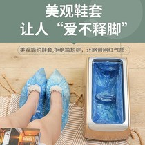 Upgrade Shoe Cover Machine Home Fully Automatic new Smart Step into the door foot jacket disposable indoor special