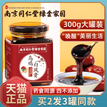 Wuji Baifeng Ointment Nanjing Tongrentang Green Gold Home Herbal Plaster Recipe Female Chinese Lycium Barbarum Ginseng Longan Tongren Lily