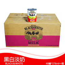 Dutch black and white light milk black and white whole fat light milk 48 jar * 400 gr imported Fisherland black and white milk port type milk tea