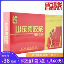 2 send 1 Shandong Ejiao paste 20 oral nutrient solution less menstruation can be combined with anemia health conditioning tonic