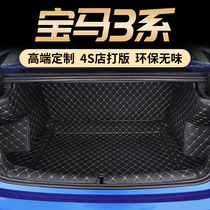 BMW New 3 Series 325li trunk pad fully surrounded 20-2022 three 320li rear tail pad decoration supplies