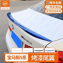 BMW new 5 Series tail 525li530li530 535le modified m5mp rear tail five series Black Samurai appearance