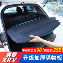 Honda XRV Binzhi trunk clamshell partition board car interior decoration modification accessories car supplies