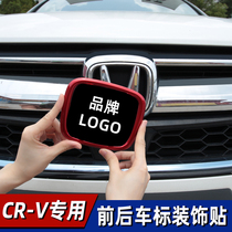 17-2021 Honda CRV Hao Ying front and rear car label stickers red label decoration appearance modification special accessories car supplies