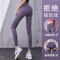 Yoga pants womens high waist hip Peach Hip quick-drying fitness suit set running sports tight fitness pants summer thin model