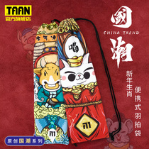 Taiang Taan Badminton Bag Racket Bag Cover Country Tide Portable Backpack Draw Rope Bag Hand Bag Adjustable Containing Bagging Bag