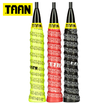 Taantaon badminton racket hand glue accessories tennis racket handle belt keel hand glue non-slip slingshot Sweat Belt