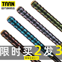 Taantaion Rod keel wrap belt set fishing rod extended non-slip sweat suction belt rod grip handle strap