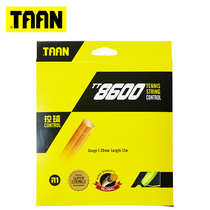 Taantaon tennis line hexagonal ball control hard line tennis shooting line TT8600