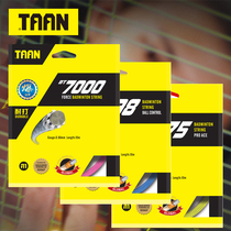 taan badminton line Durable badminton racket net cable Durable pull line threading high elasticity