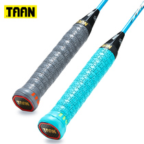 Taantaion badminton racket hand glue tennis racket non-slip sweat suction belt slingshot rod handle wrap belt thickened Q9