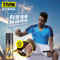 Taantaon sports aerosol spray spray injury sprain injury cold spray refrigerant muscle foot strain