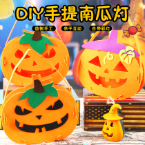 Halloween handmade diy Pumpkin lantern kindergarten childrens making material package parent-child activity portable glowing lantern