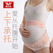 Abdominal belt for pregnant women Second trimester Third trimester prenatal waist support Pregnancy Pubic pain Second trimester Second trimester Summer