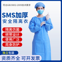 Non-woven disposable protective clothing isolation clothing aircraft anti-wear anti-dust dust-free breathable film-covered operating room SMS