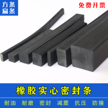 Rubber Strips Solid Flat Strips Square Strips Black Hard Adhesive Strips Strip Tinting Oil Resistant and abrasion resistant cushioning Damping Pressure Resistant