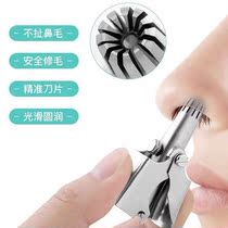 New nose hair trimmer small scissors nose hair shaving cleaner nose hair cutter nose hair scissors for men and women with manual