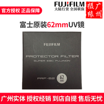 fujifilm Fuji original UV mirror CPL polarizer 62mm 23mm 56mm filter protection mirror
