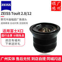 Zeiss Zeiss Touit 2 8 12 X Mount Fuji micro single wide-angle lens 12F2 8 National line