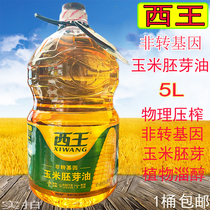 Xiwang corn germ oil 5L non-GMO physical pressed plant Zibo alcohol household healthy corn oil