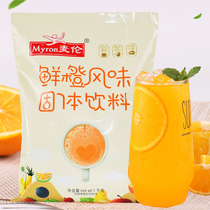 1kg instant orange juice powder Juice powder Coffee beverage machine Raw material bagged fruit C Fruit Zhen powder Three-in-one commercial brewing