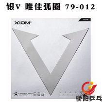 Sun 2 0 arrival XIOM arrogant VEGA Weijia Arc ring Silver V 79-012 table tennis reverse glue set glue