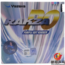 Jiaoyang ping pong Falk Yasaka Yasaka table tennis rubber B78 positive rubber sleeve rubber RAKZA PO