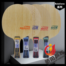 Sun ping pong YASAKA YASAKA Reinforce SI LT AC HC table tennis bottom plate racket