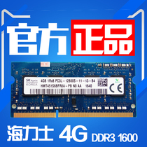 Lenovo G470 Y510 G480 Y430p g50-80 laptop 4G DDR3 3L 1600 memory 8g