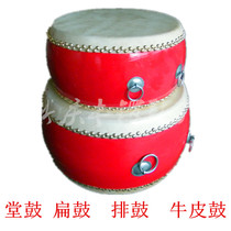 (Flagship store) Tang drum cowhide drum solid wood drum gongs and drums team China red drum sound is not flat