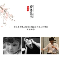 (Flagship Store) Professional Erhu Weak Silencer Brushed Erhu Weak Tone Clamp Piano Code Clamp Erhu Silencer